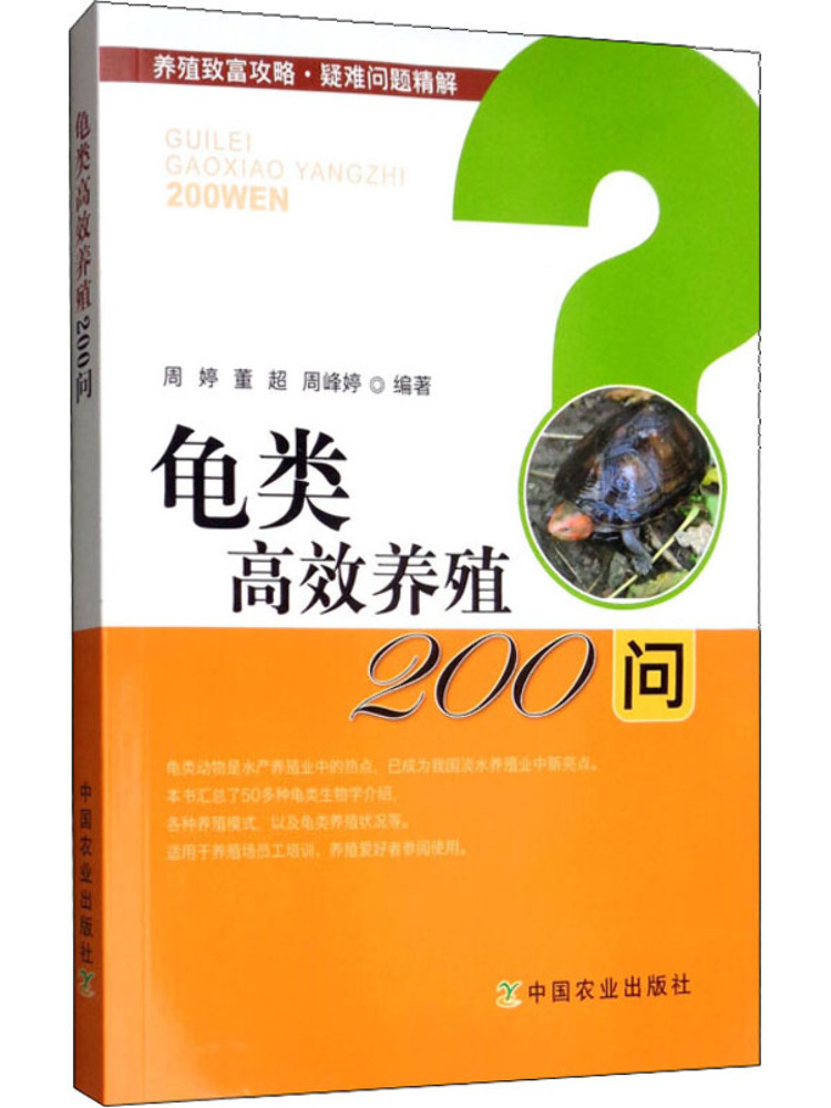Agriculture Farming Questions - Book-Winshare 200 questions sur l'élevage de